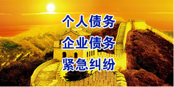 塔城要账公司