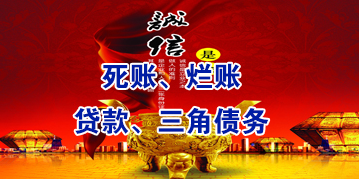 塔城要债公司