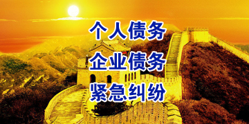 塔城追债公司